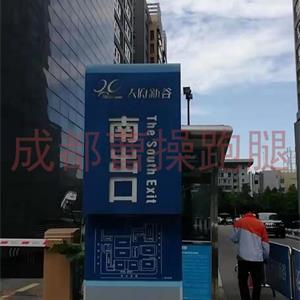 成都天府新谷代领取招标文件并发快递到北京