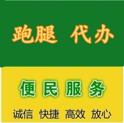 开跑腿公司必须知道的事儿