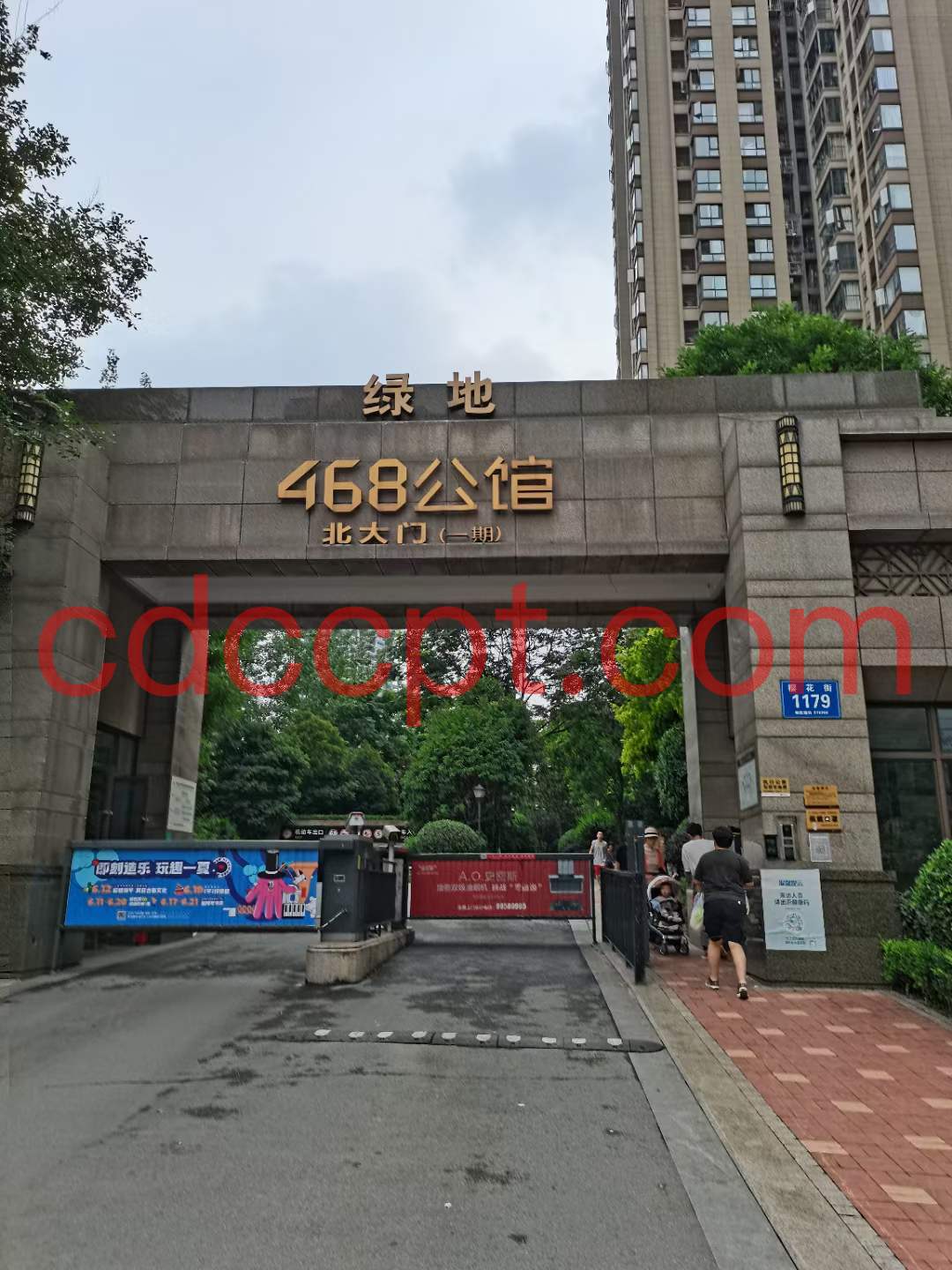 成都世外桃源酒店跑腿代领粽子送成都绿地468公馆